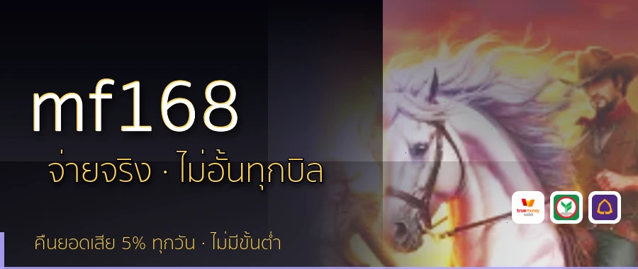 mf168